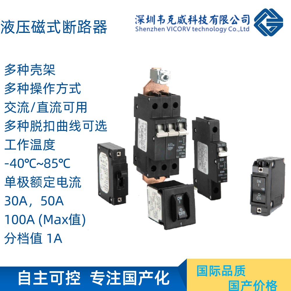 小型Circuit breaker 小型断路器