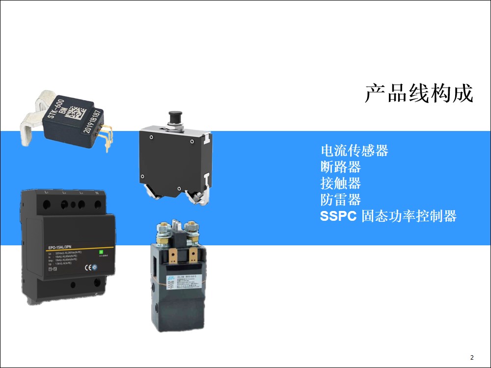 C919配套断路器 C919配套断路器
