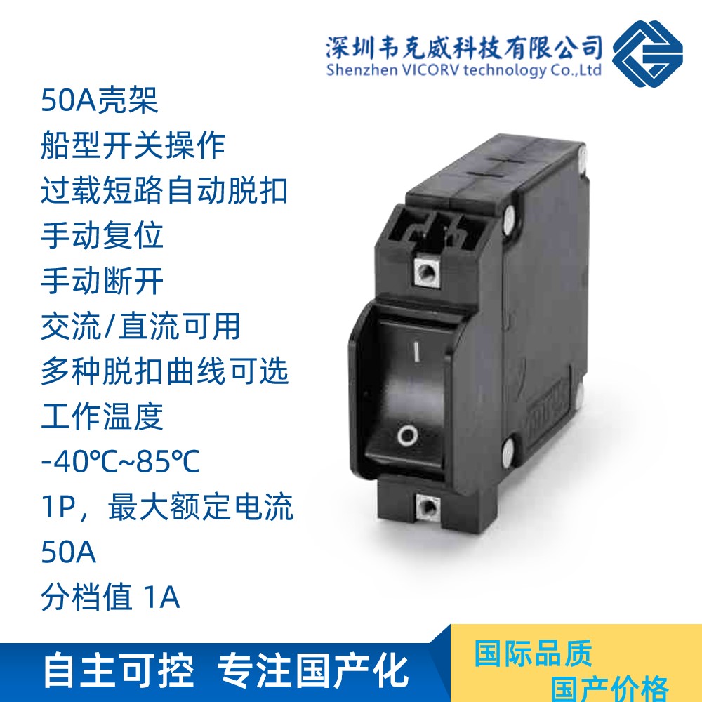 断路器的作用 断路器的作用