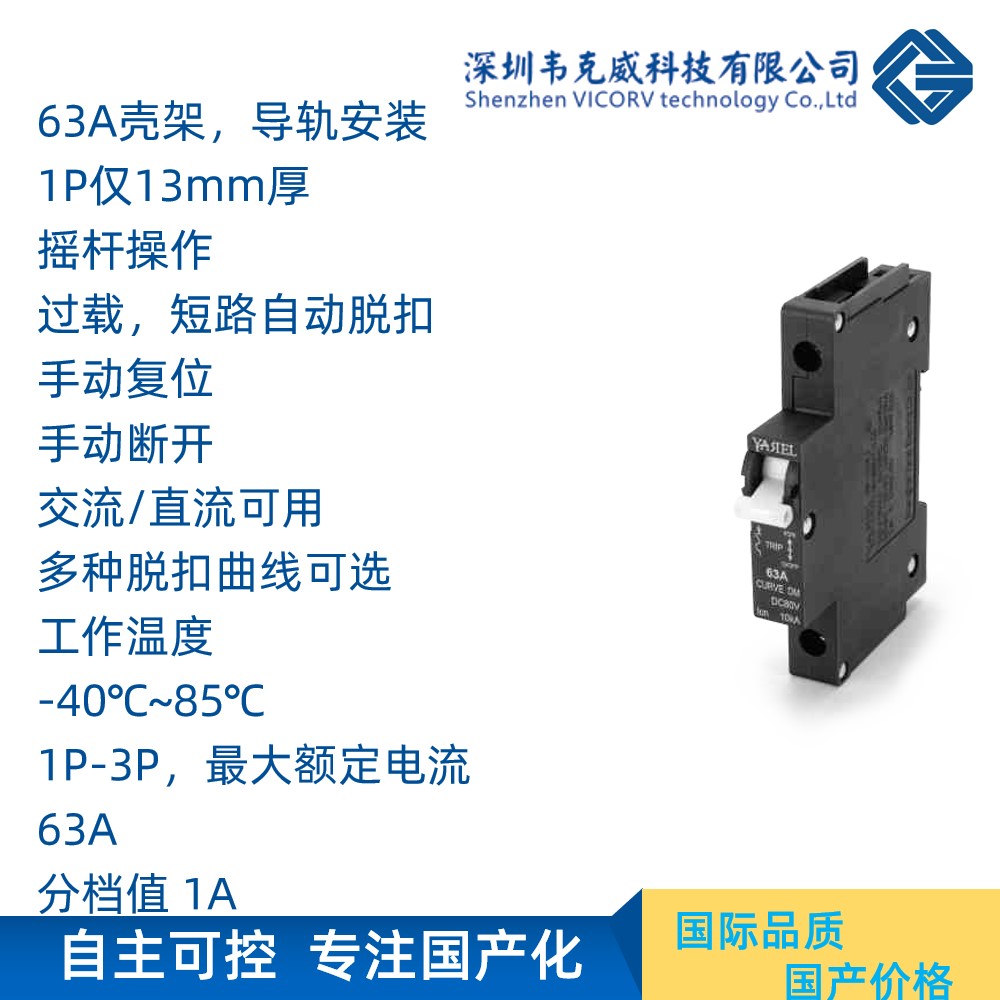 小型断路器怎么接 小型断路器怎么接
