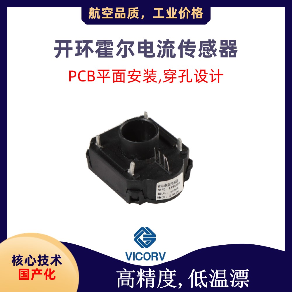 电流传感器怎么接线 电流传感器怎么接线