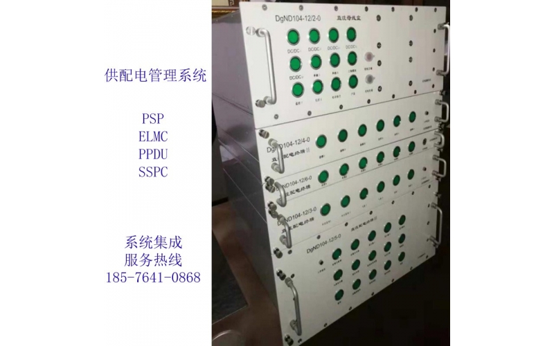 机载SSPC大型机载Distribution system 机载SSPC大型机载配电系统