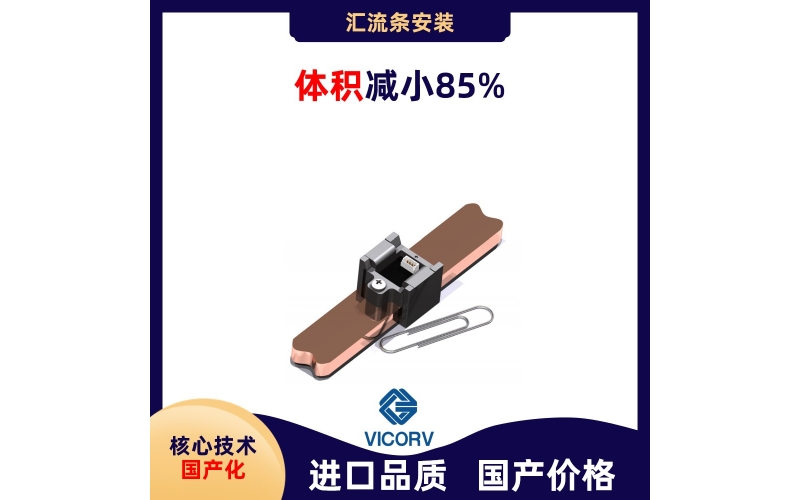 Vicorv High-Reliability Electronic Components Vicorv High-Reliability Electronic Components