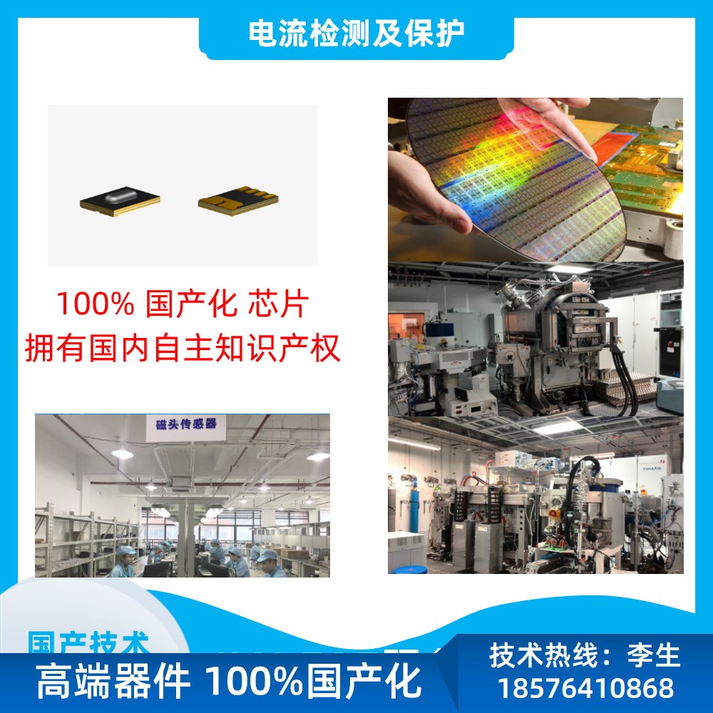 国产传感器 国产传感器
