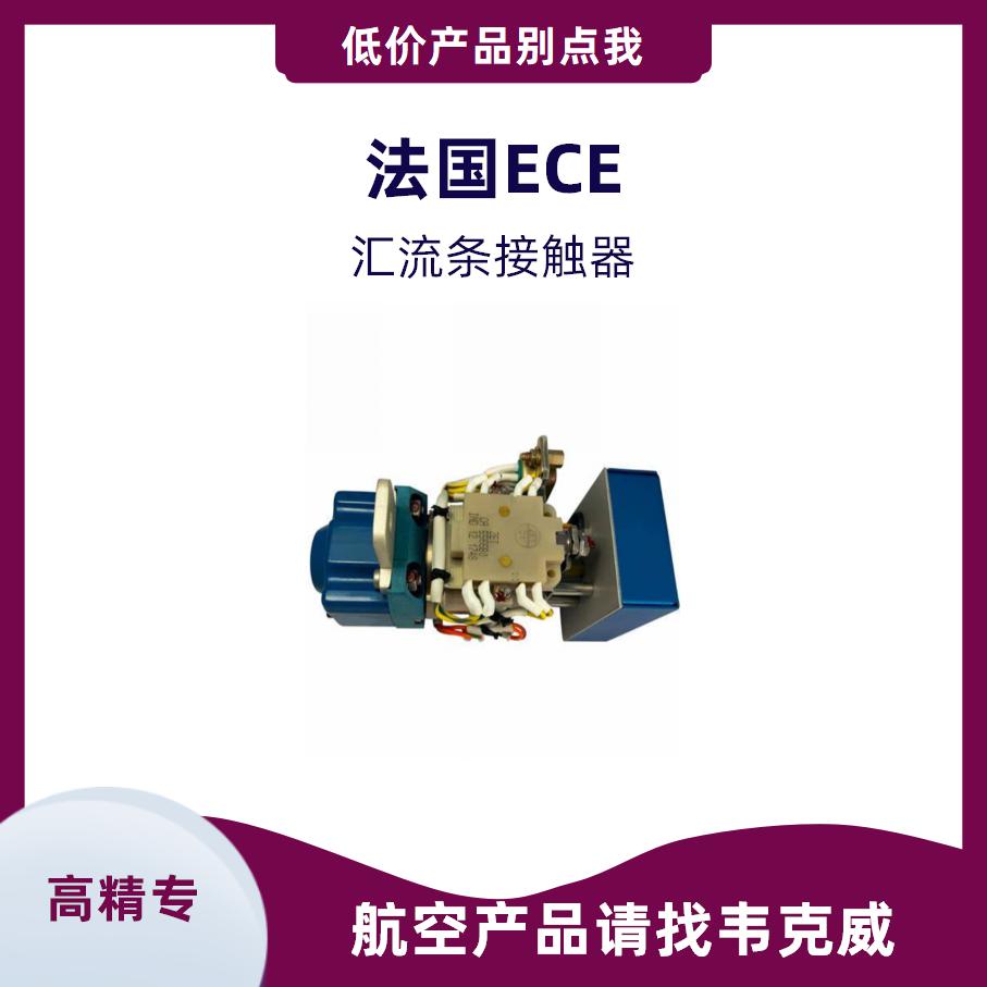 性价比高的3V直流接触器加盟