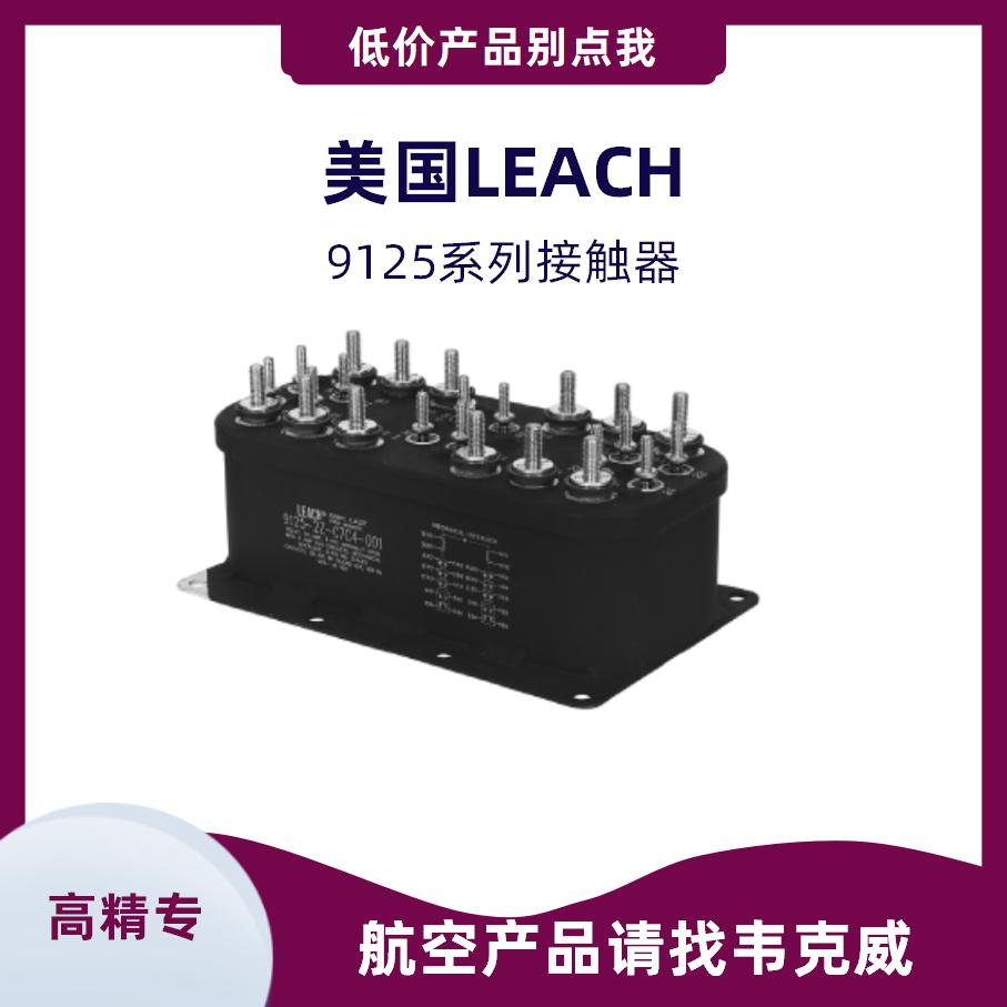 航天220直流接触器怎样