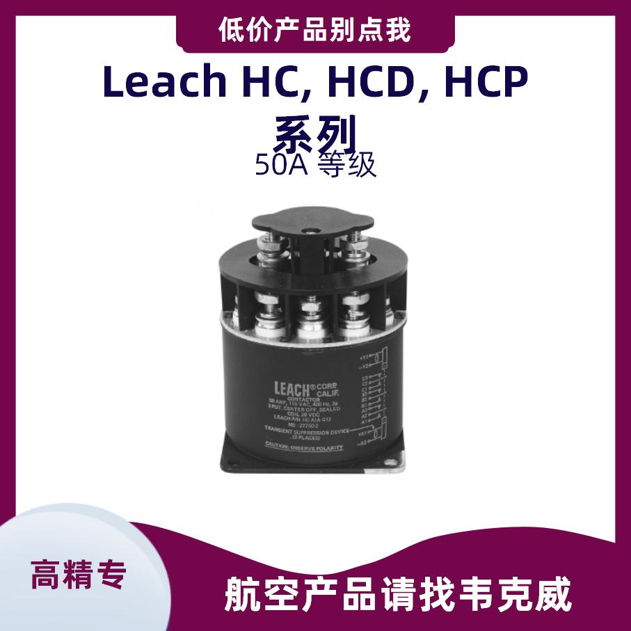 兵器31z直流接触器供货商