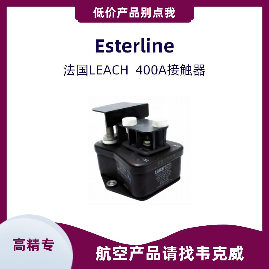 韦克威高可靠电子元器件 价格合理的磁直流接触器厂家价格