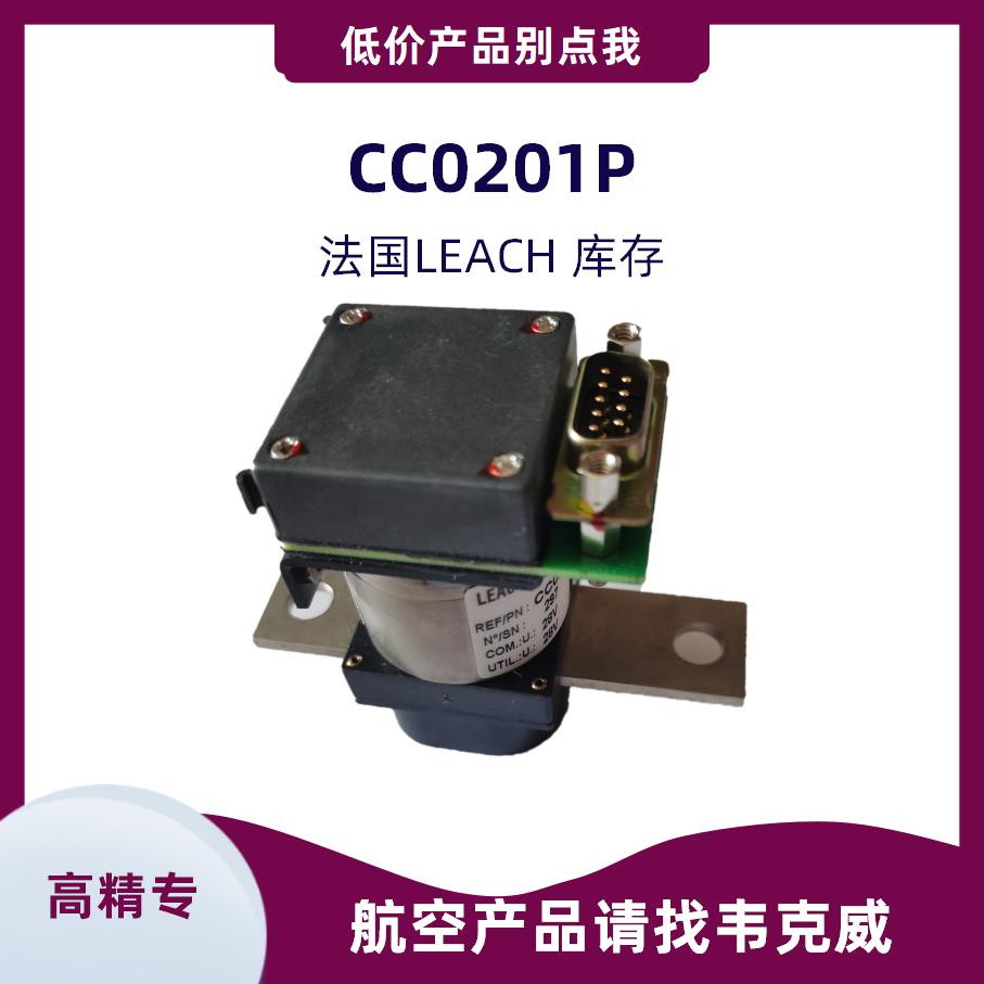 ECEhzj直流接触器调价信息