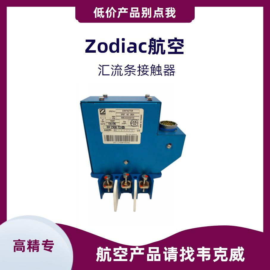 韦克威高可靠电子元器件 一流的磁直流接触器厂家供货