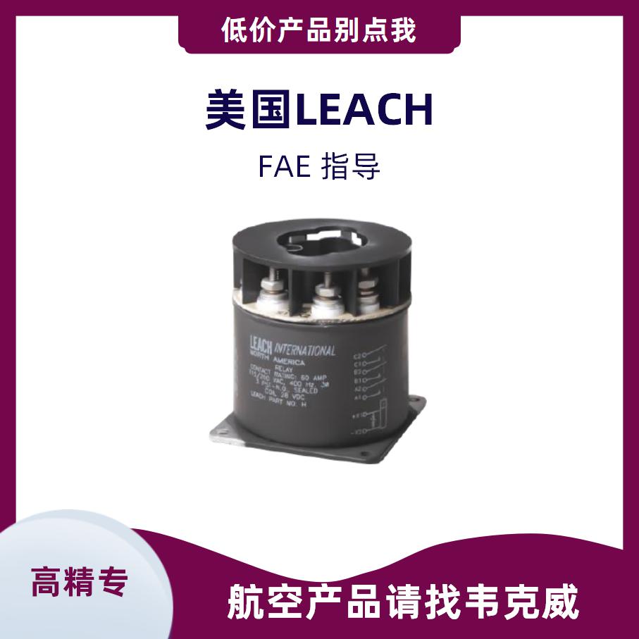 韦克威高可靠电子元器件 ECE213直流接触器供应