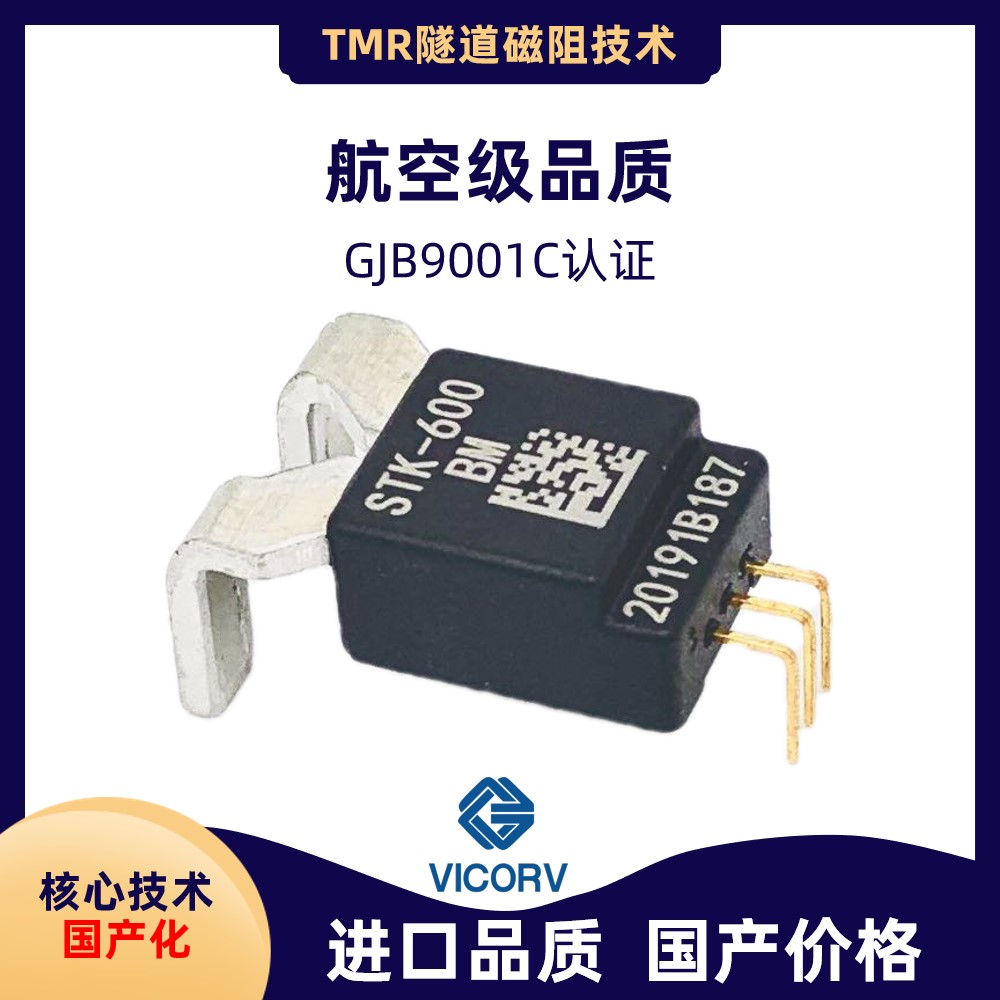 Vicorv High-Reliability Electronic Components 厂家供应市场上霍尔电流传感器厂商韦克威