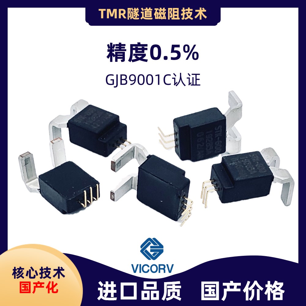 韦克威高可靠电子元器件 分流器 霍尔传感器品牌韦克威