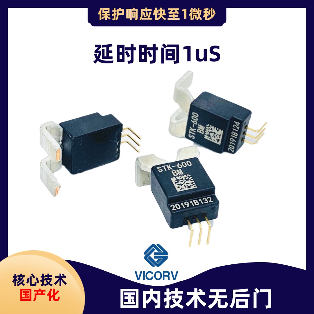 Vicorv High-Reliability Electronic Components 电动机霍尔传感器厂家供货韦克威