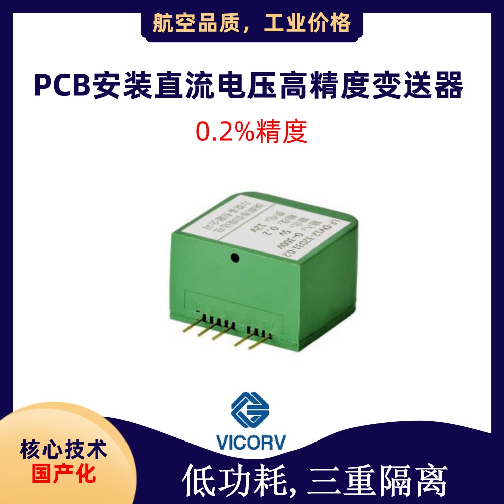 Vicorv High-Reliability Electronic Components