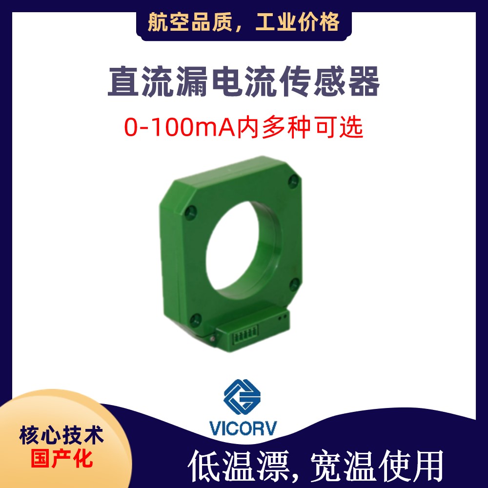 霍尔传感器与电磁式传感器厂家批发韦克威