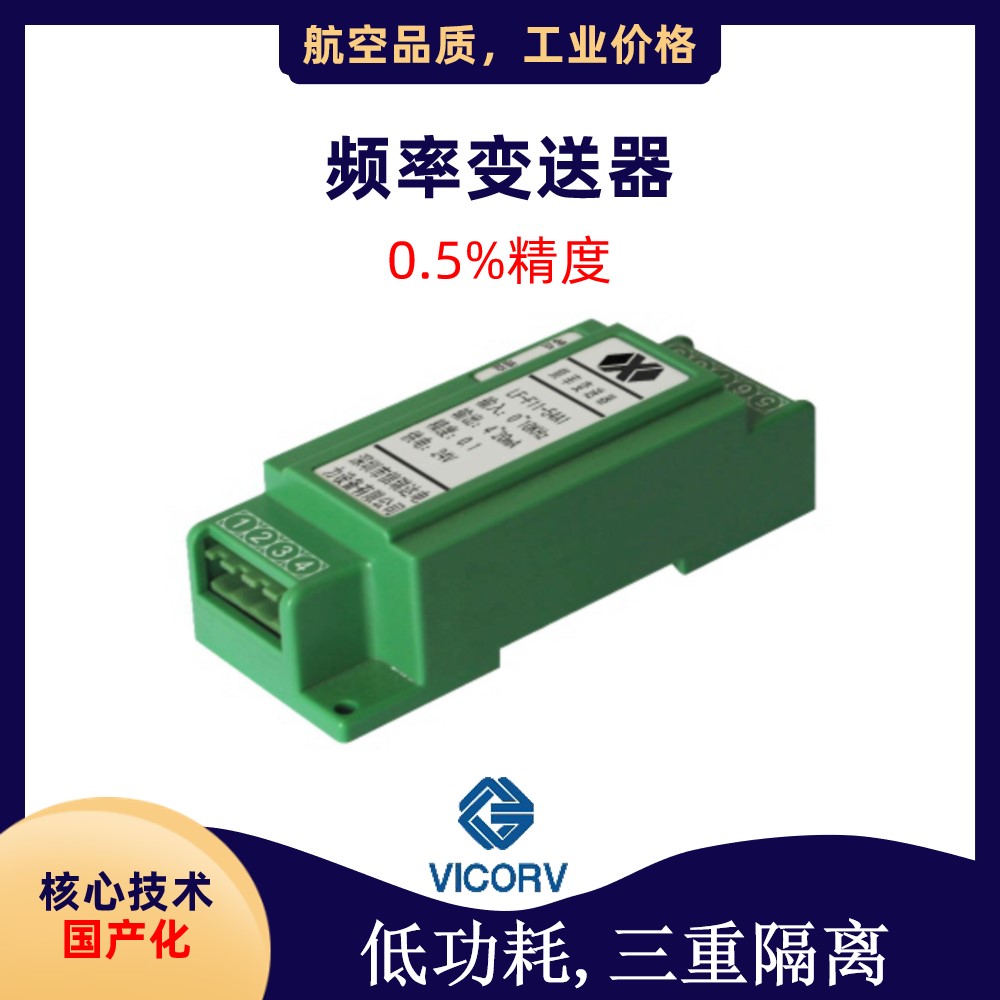 韦克威高可靠电子元器件 霍尔电流传感器额定电流代理商韦克威