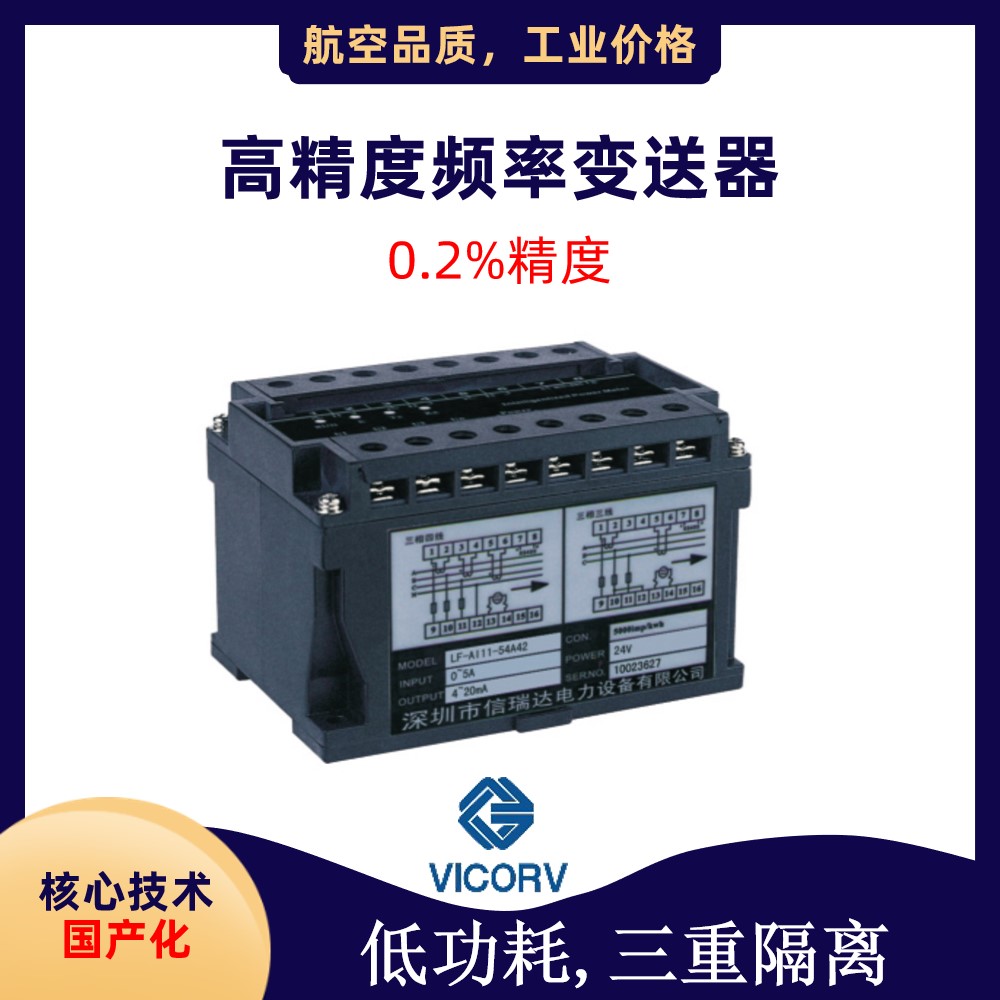 国产替代大口径霍尔电流传感器公司国产替代