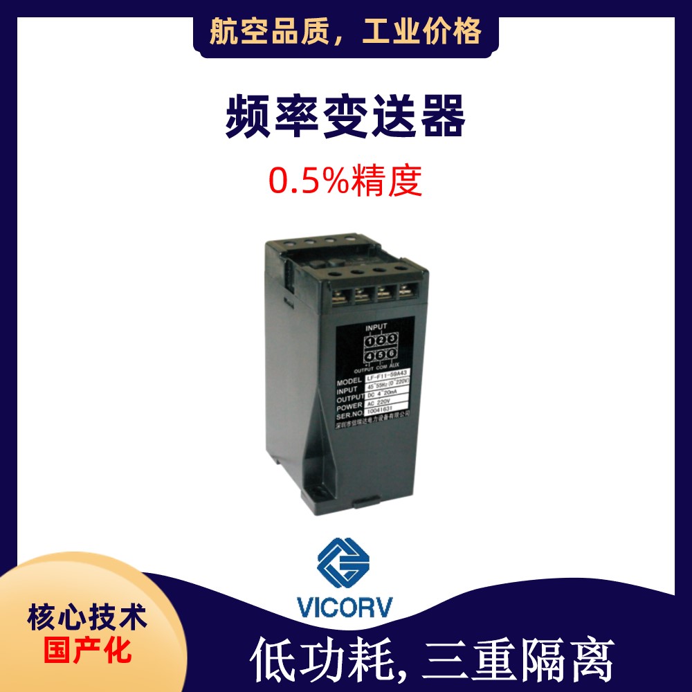 高科技企业质量好霍尔电流传感器出售高科技企业