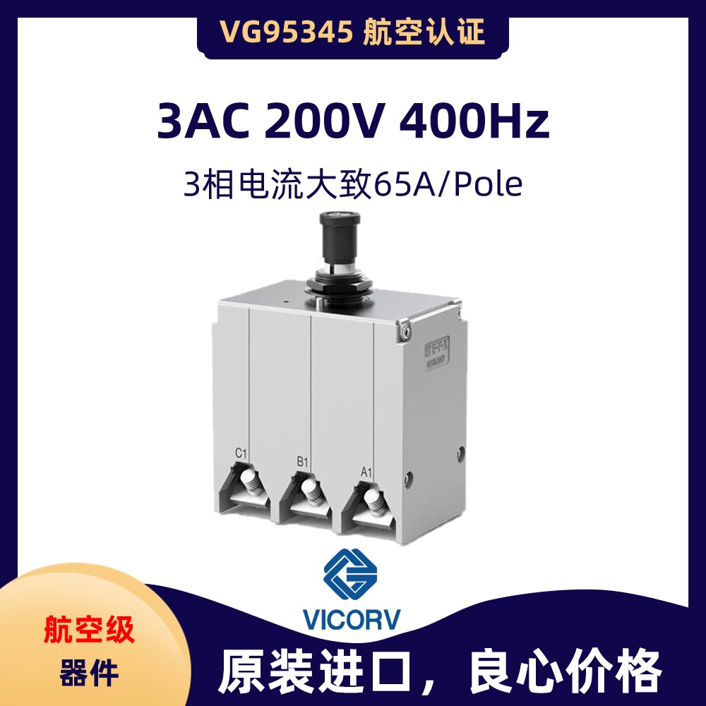 eta航空断路器代理 eta航空断路器代理