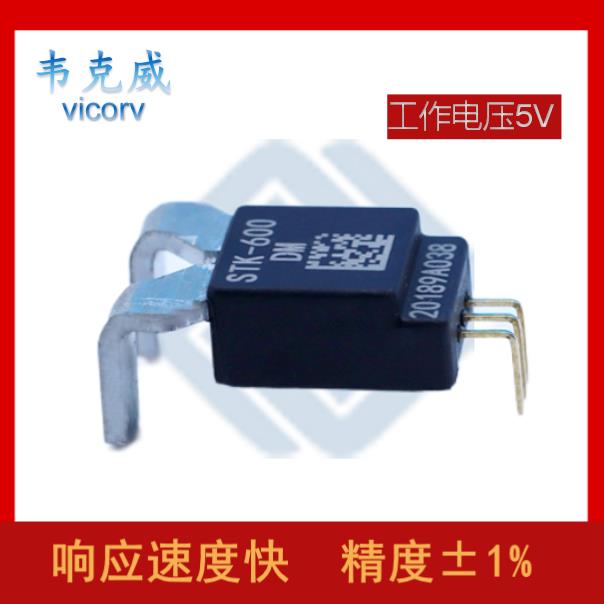 莱姆-高精度霍尔传感器-厂家-[韦克威]