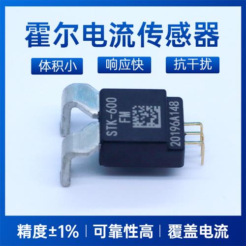 供应-开环式霍尔电流传感器-出售[韦克威]