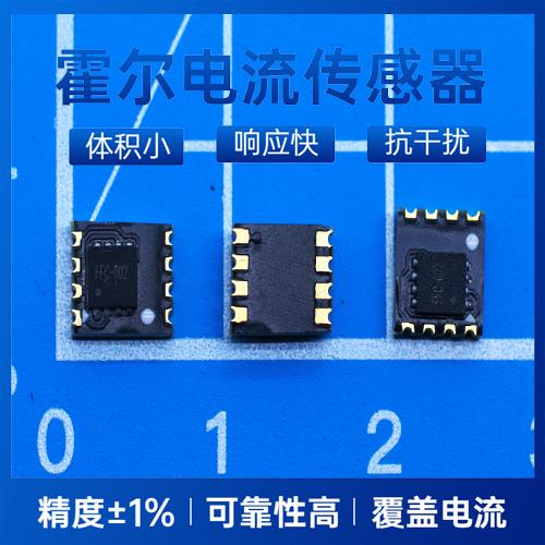 供应-市场上霍尔电流传感器-价格[韦克威]
