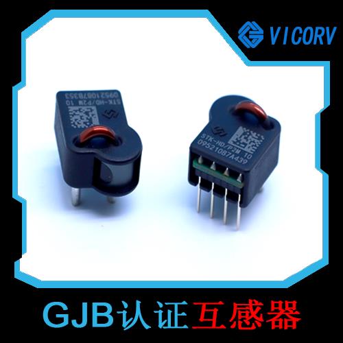 特种-多挡  霍尔电流传感器-厂家[韦克威]