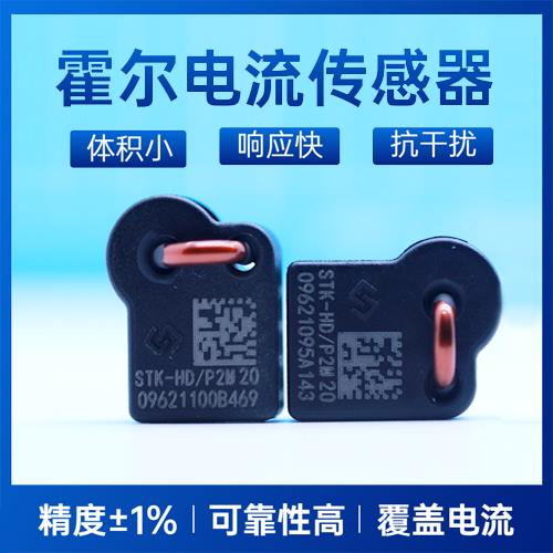 高性能-大电流霍尔电流传感器-品牌[韦克威]