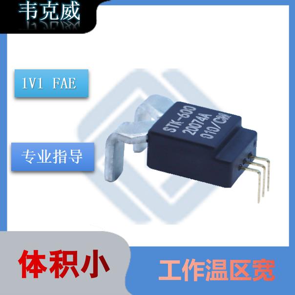 厂家供应-双电源霍尔电流传感器-厂家[韦克威]