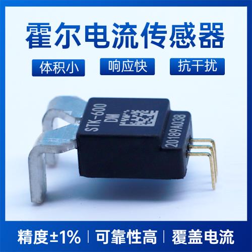 具有品牌的-好用的霍尔电流传感器-公司[韦克威]