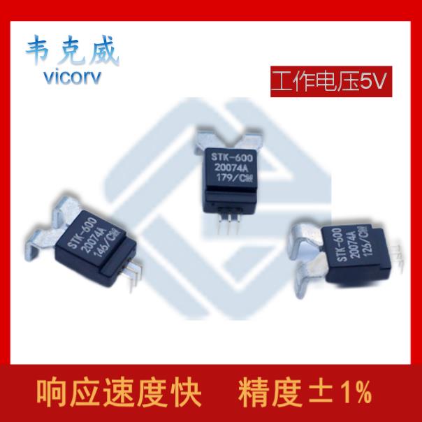 厂家推荐-市场上霍尔电流传感器-代理商[韦克威]