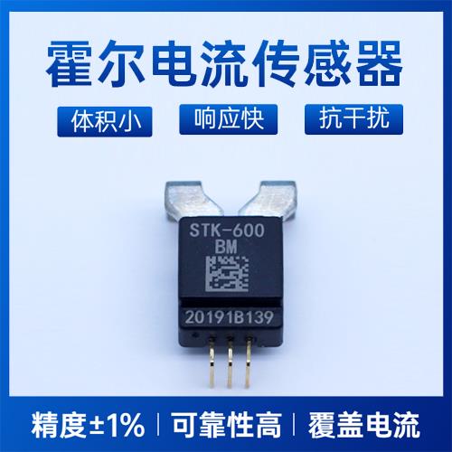 高性能-平衡式霍尔电流传感器-品牌[韦克威]