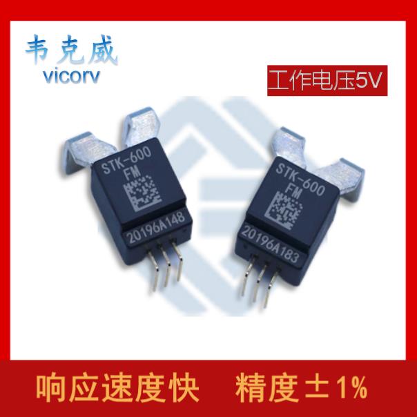 具有品牌的-电流型霍尔电流传感器-哪家买[韦克威]