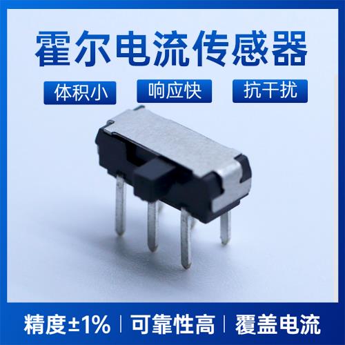 可靠-霍尔直流大电流传感器-出售[韦克威]