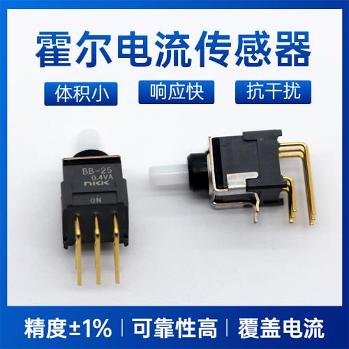 可靠-市场上霍尔电流传感器-厂家批发[韦克威]