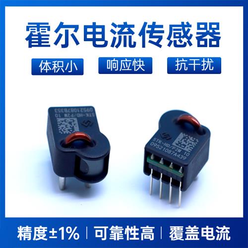 厂家供应-计量用霍尔电流传感器-代理商[韦克威]
