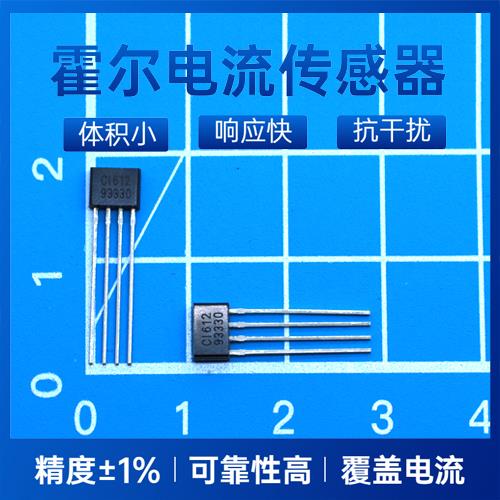 生产-安科瑞霍尔电流传感器-出售[韦克威]