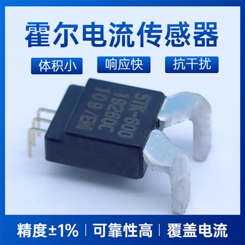 厂家供应-分流器霍尔电流传感器-价格[韦克威]