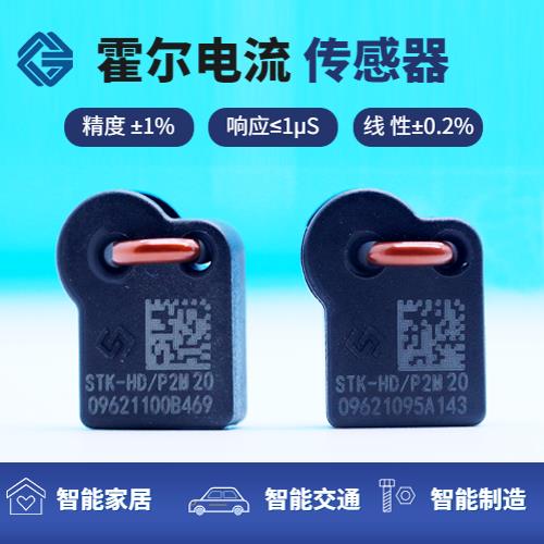 厂家供应-航天用霍尔电流传感器-品牌[韦克威]