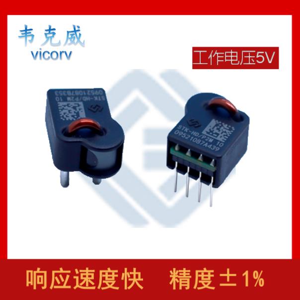 品质好-平板式霍尔电流传感器-公司[韦克威]