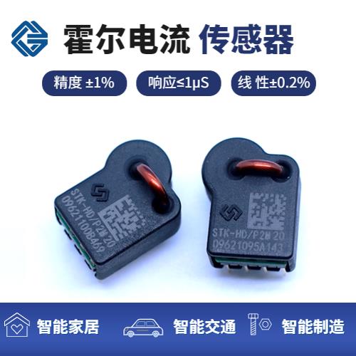 进口-闭环型霍尔电流传感器-哪家买[韦克威]