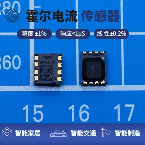 厂家推荐-贴片式霍尔电流传感器-厂商[韦克威]