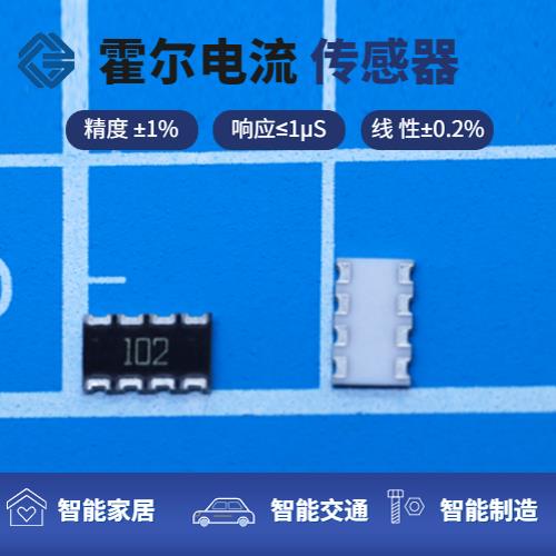 具有品牌的-闭环的霍尔电流传感器-价格[韦克威]