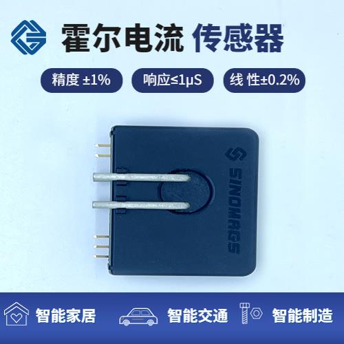 厂家推荐-逆变器霍尔电流传感器-厂家供货[韦克威]