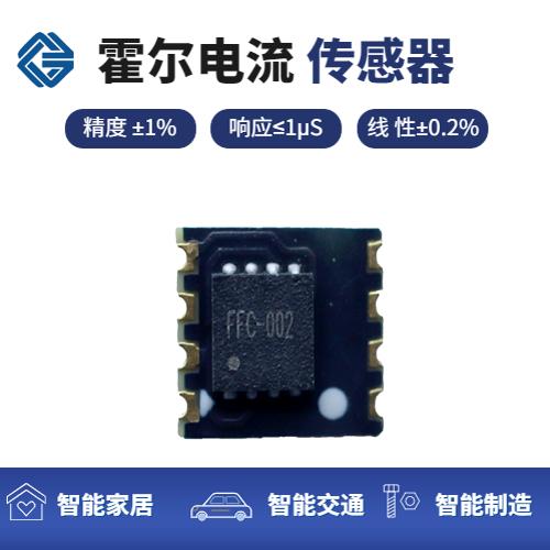 具有品牌的-闭环的霍尔电流传感器-价格[韦克威]