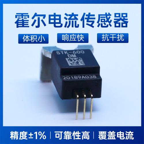 代理-小电流霍尔电流传感器-厂商[韦克威]