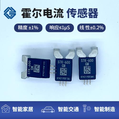 厂家供应-分流器霍尔电流传感器-价格[韦克威]