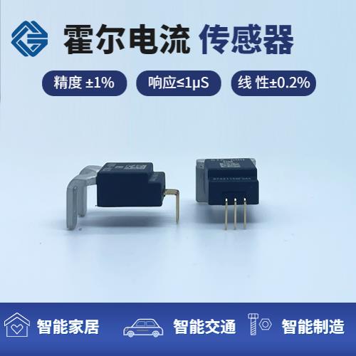 品质好-Transformer Hall current sensor-厂家[韦克威]