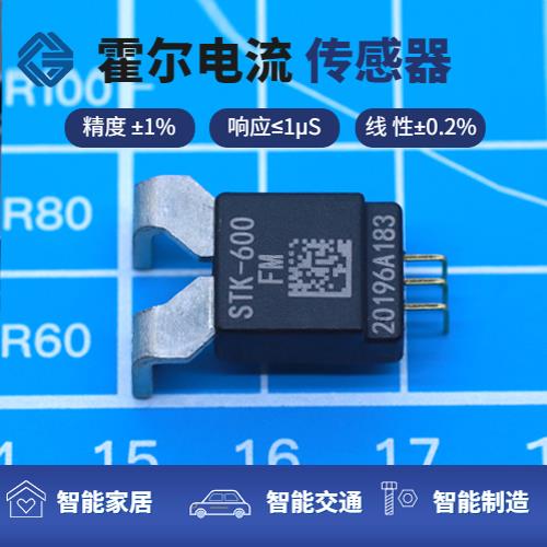 具有品牌的-安科瑞霍尔电流传感器-厂家供货[韦克威]